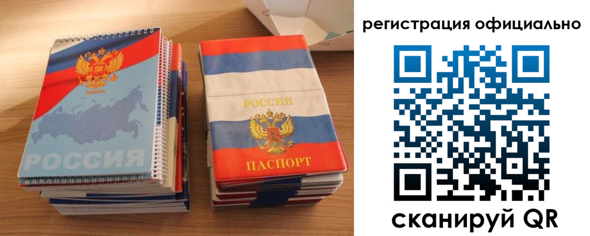 прописка для кредита в Димитровграде