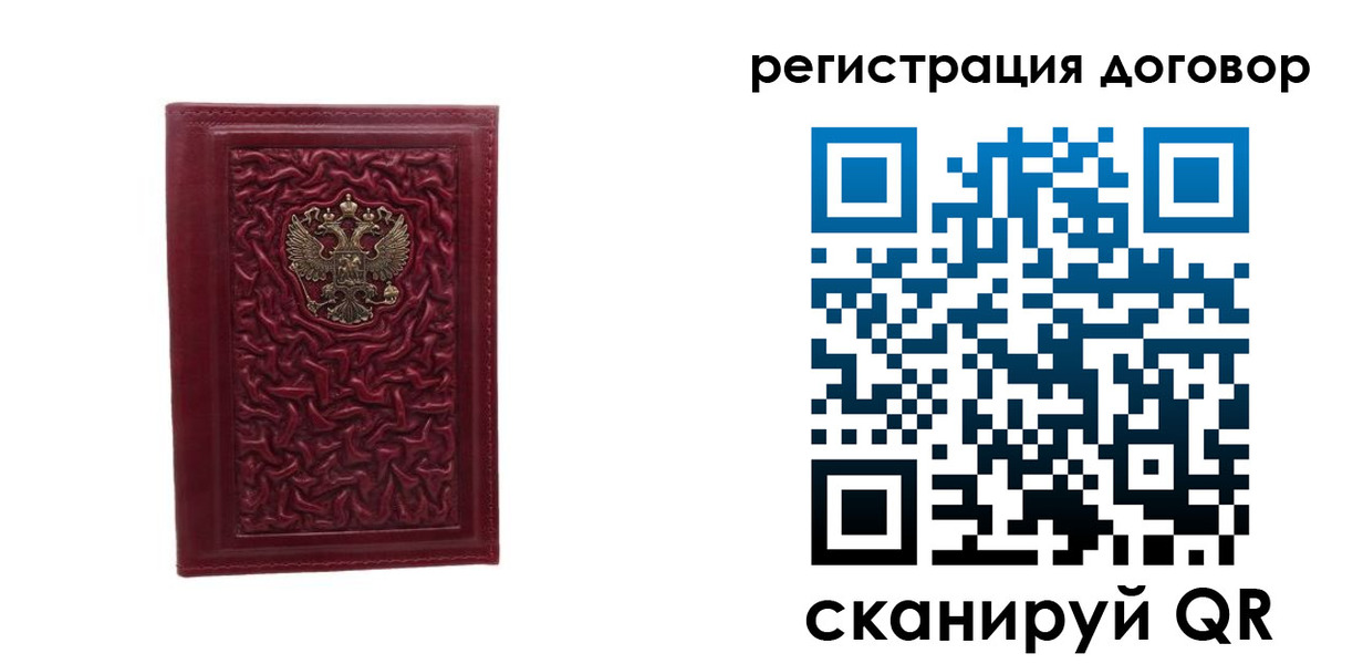 временная регистрация купить в Димитровграде